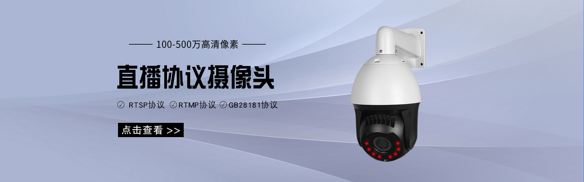 京目白色球机摄像头及黑色镜头组件