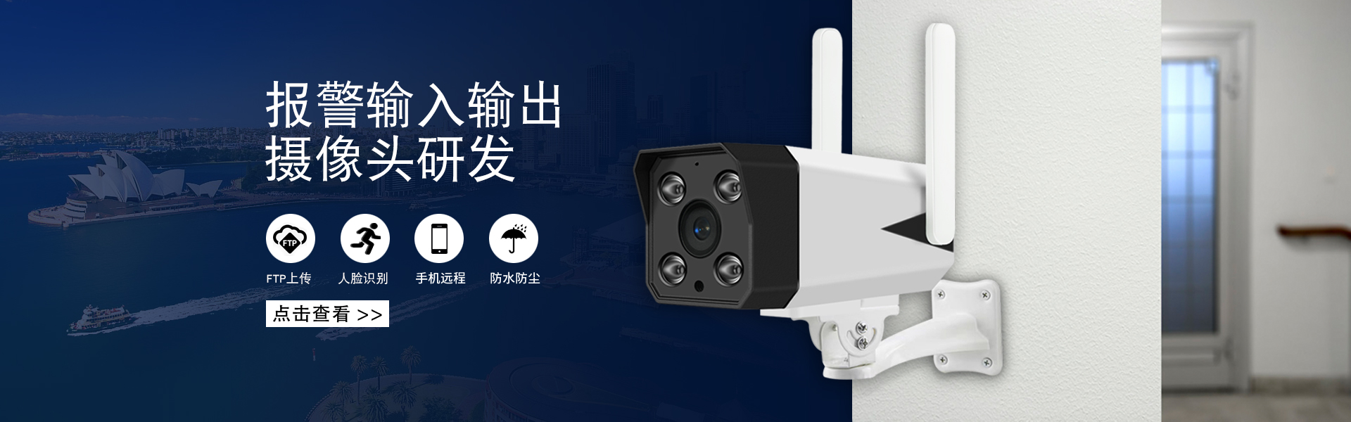 京目白色枪式摄像头及壁装支架